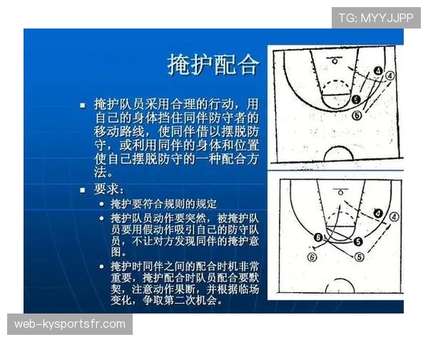 如何判定阻挡还是合理防守站位？篮球规则解析