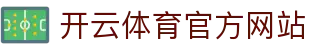 开云体育下载官方通道 - 畅享高清体育资讯与直播